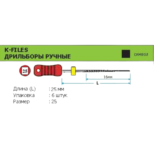 К-Файл / K-Files №25, 25мм, (6шт), Mani / Япония